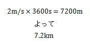 距離を計算する問題6の答え