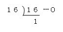 10進数を16進数に変換する問題2の答え