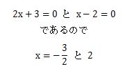 因数分解を使って2次方程式を解く問題5の答え