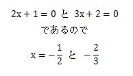 因数分解を使って2次方程式を解く問題6の答え