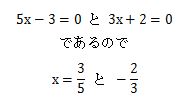 因数分解を使って2次方程式を解く問題7の答え