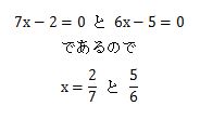 因数分解を使って2次方程式を解く問題8の答え