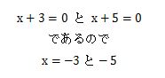 因数分解を使って2次方程式を解く問題4の答え