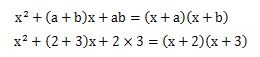 因数分解する時に使う公式3