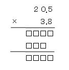 小数の掛け算の問題4