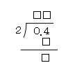 小数の割り算の問題2