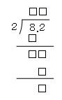 小数の割り算の問題3