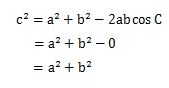 余弦定理の式にcos90°を入れるとどうなる？